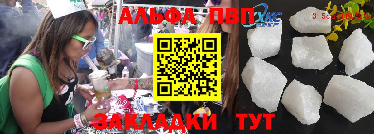 Альфа ПВП  А ПВП СК  APVP СК КРИС  Вход с VPN  Alpha-PVP Crystall  Сухой Лог 
