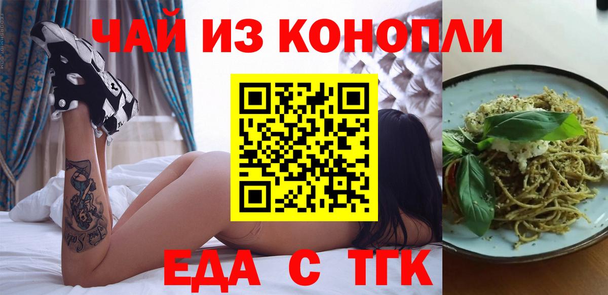 Сухой Лог  Cannafood марихуана  Вход с VPN 