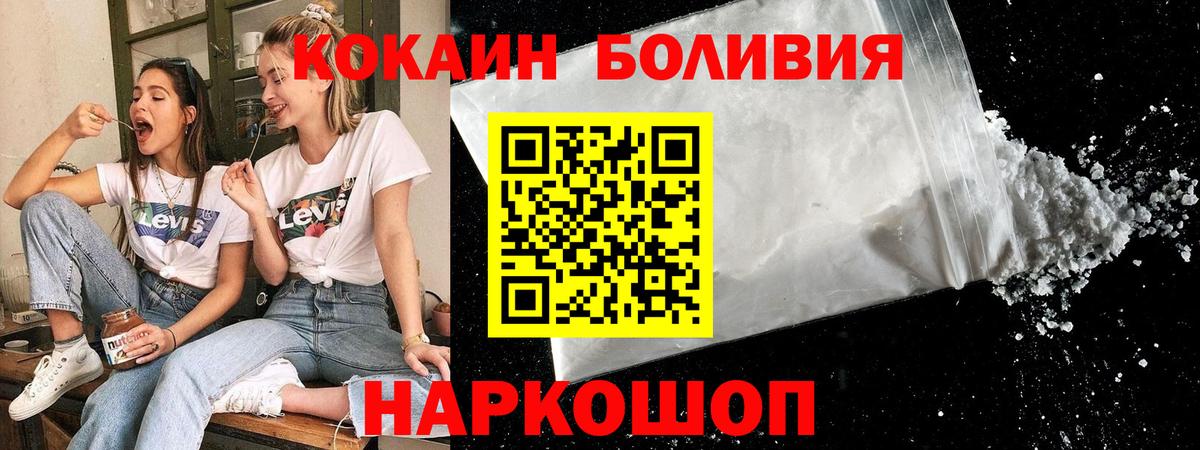 Cocaine Эквадор Сухой Лог