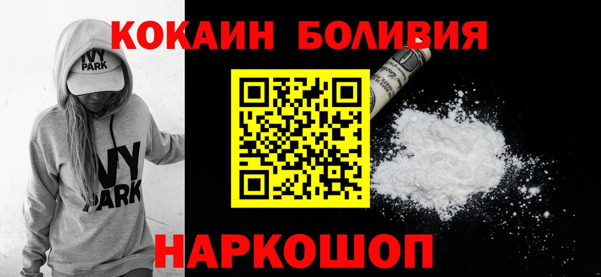 Сухой Лог  КОКАИН Колумбийский  Вход с VPN  Cocaine Колумбийский 
