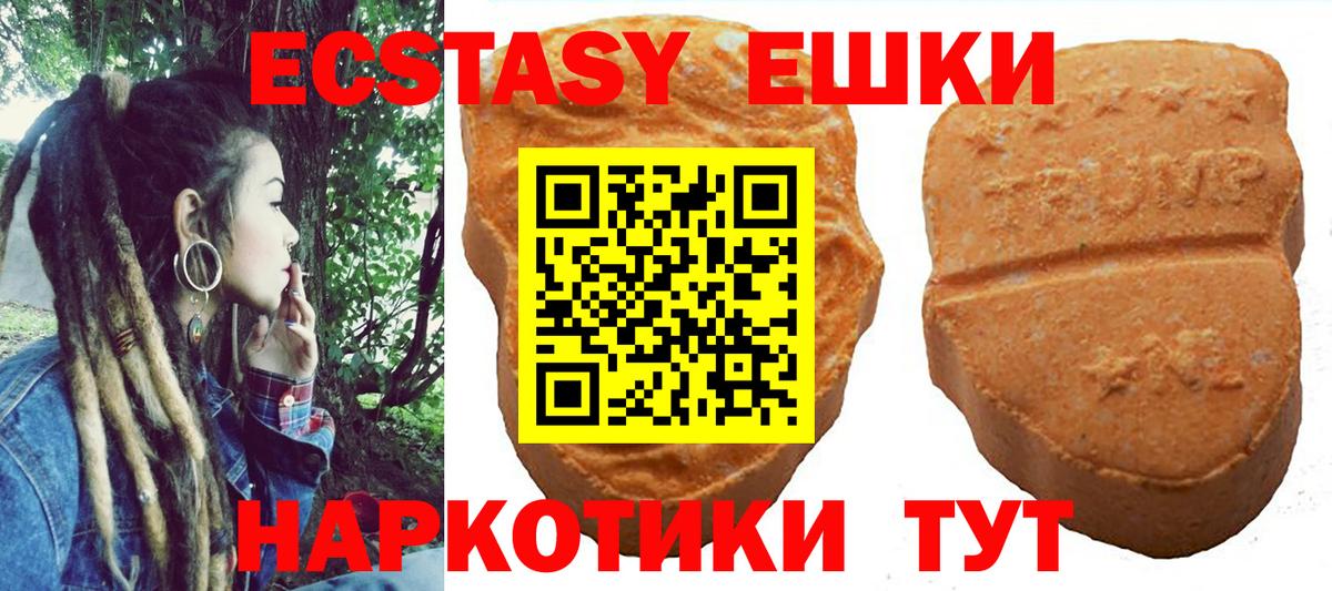 Экстази  Экстази mix  Вход с VPN  даркнет телеграм  Сухой Лог  Ecstasy таблы 