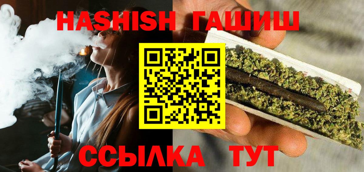 ГАШИШ Ice-O-Lator  ГАШИШ индика сатива  Вход с VPN  Сухой Лог 