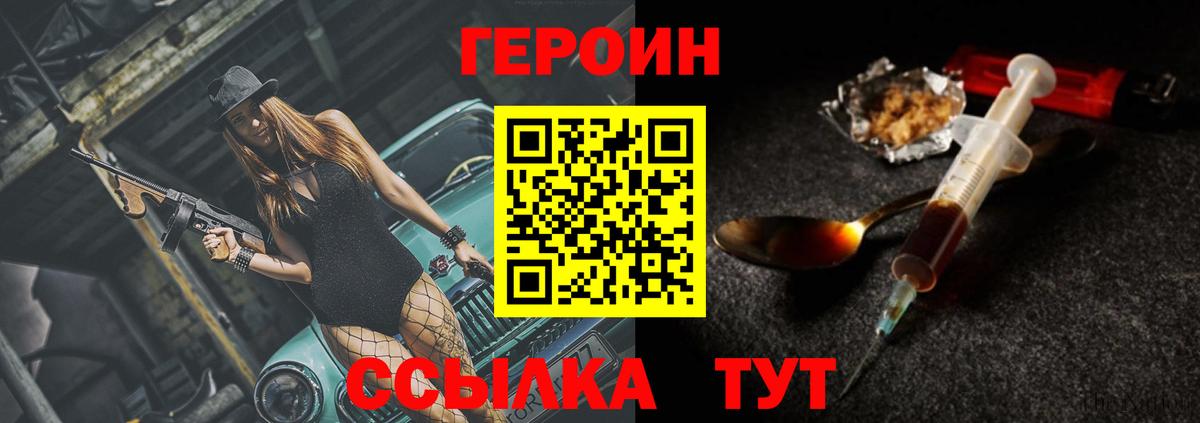 Героин хмурый Сухой Лог
