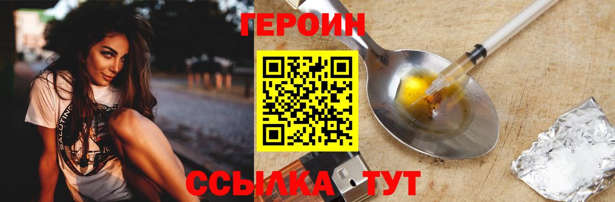 ГЕРОИН афганец  Героин  Сухой Лог  Вход с VPN 