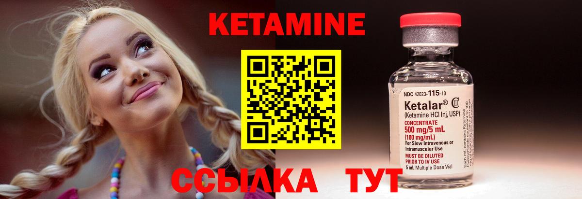 Сухой Лог  КЕТАМИН ketamine  Вход с VPN 