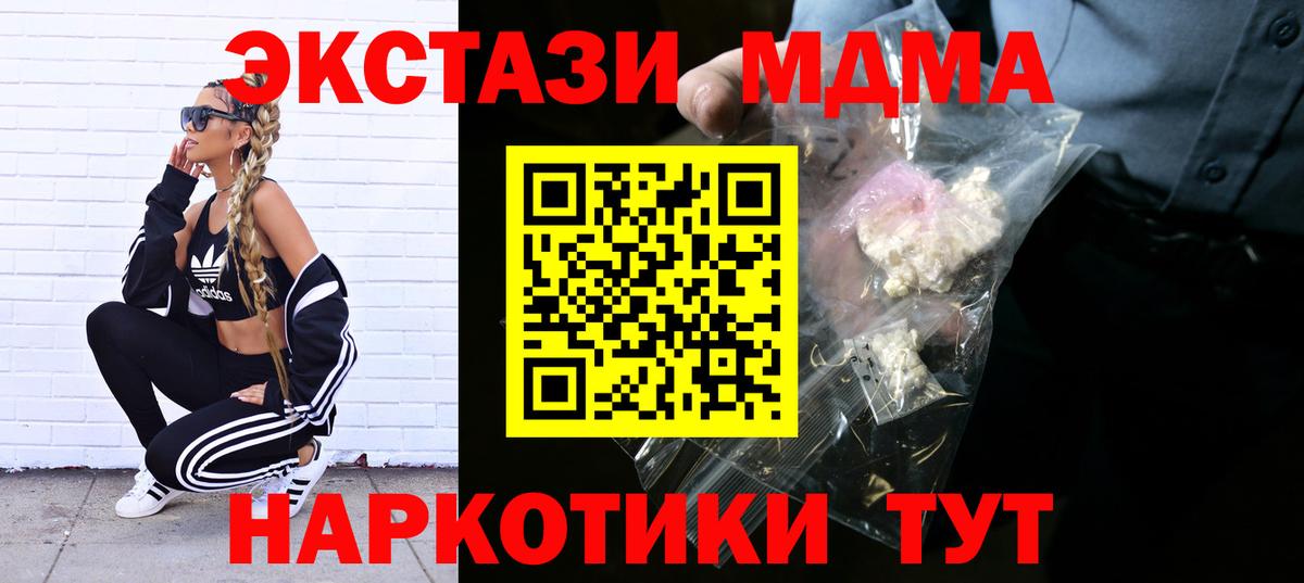 MDMA Molly  МДМА VHQ  Вход с VPN  Сухой Лог 