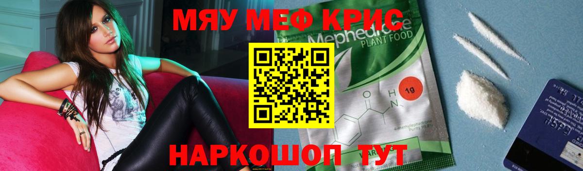 Меф Сухой Лог