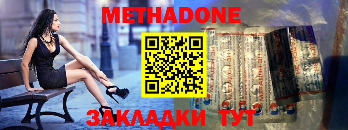 Сухой Лог  Метадон кристалл  Вход с VPN  МЕТАДОН VHQ 