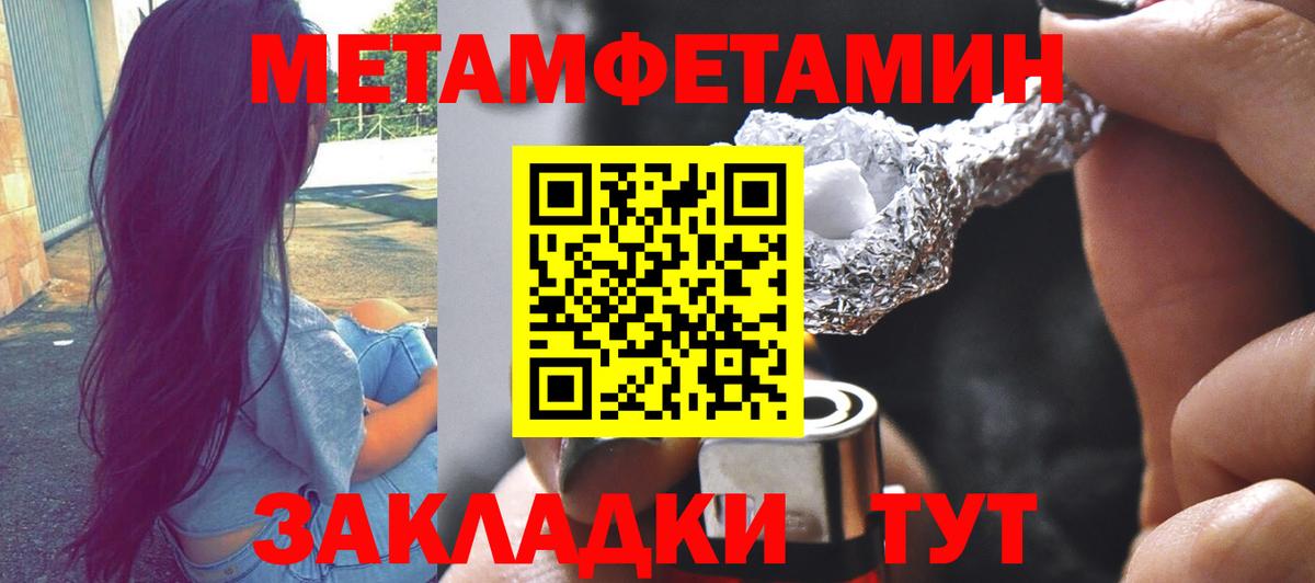 Сухой Лог  Первитин Methamphetamine  Вход с VPN 