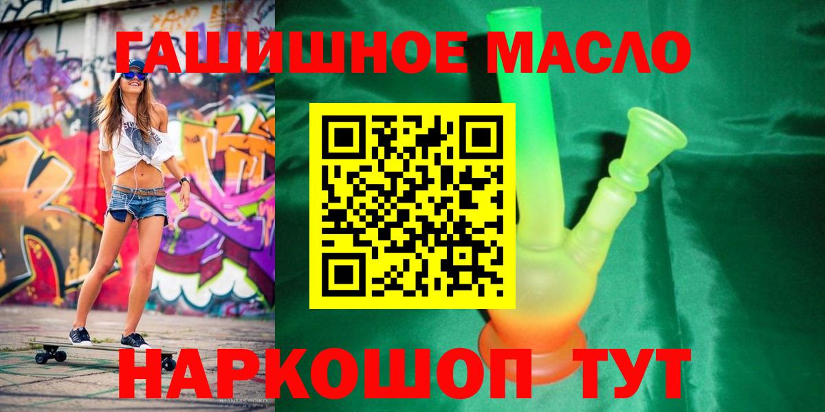 mega ТОР  Вход с VPN  Сухой Лог  Дистиллят ТГК вейп  ТГК концентрат 