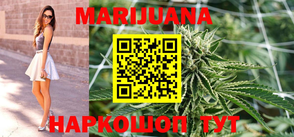 Сухой Лог  МАРИХУАНА индика  Бошки марихуана сатива  Вход с VPN  Каннабис марихуана 
